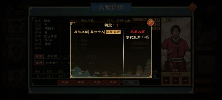 本来想看看会不会有两个传人截图
