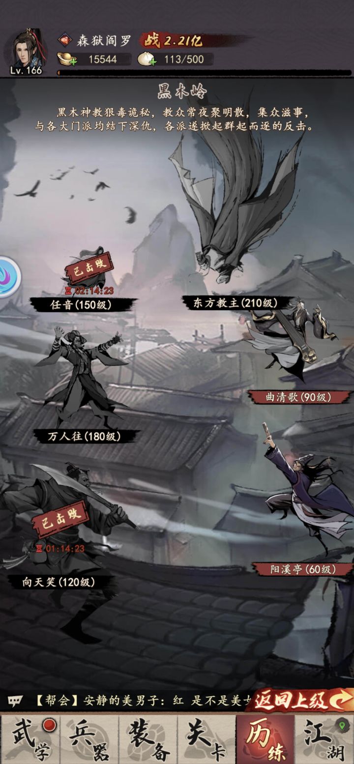 缩短历练时间截图