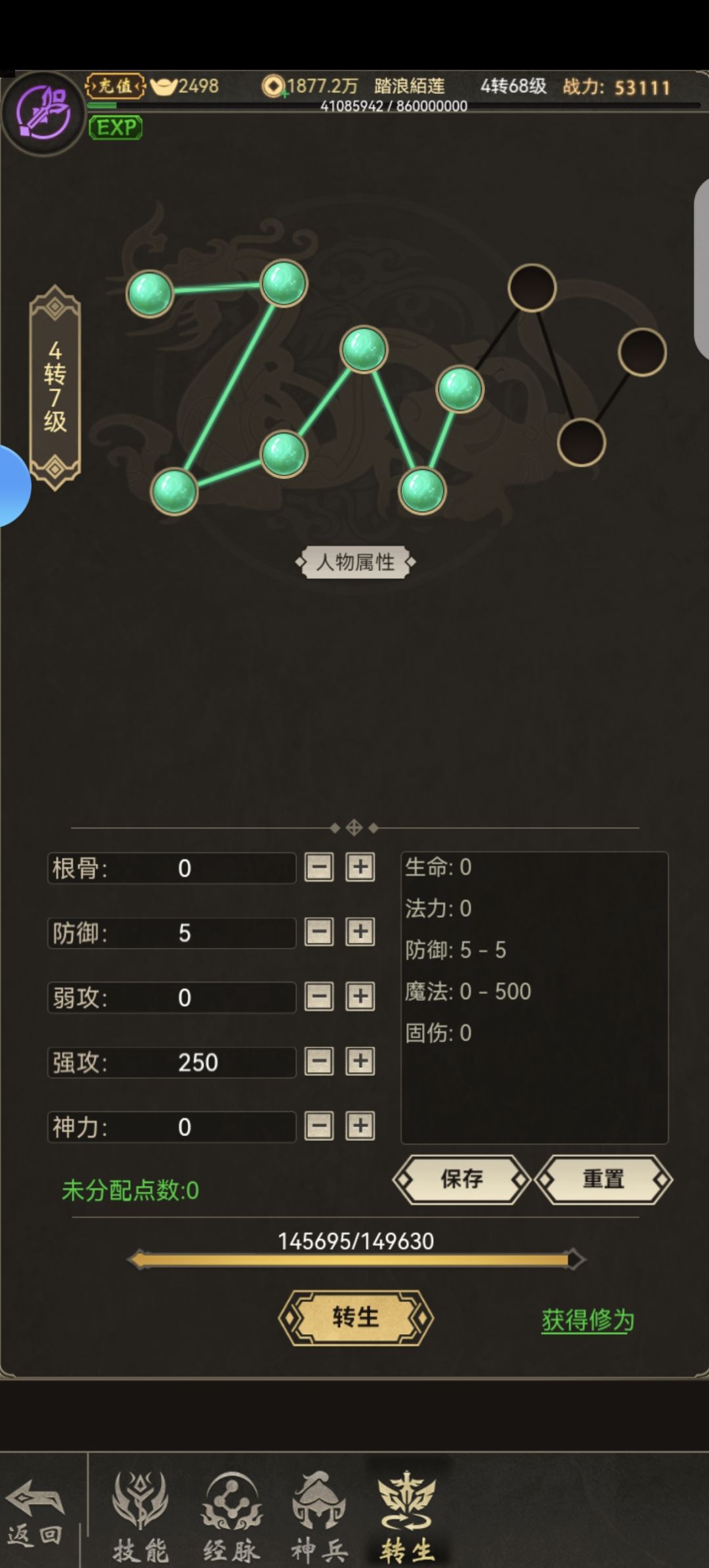真好玩 1