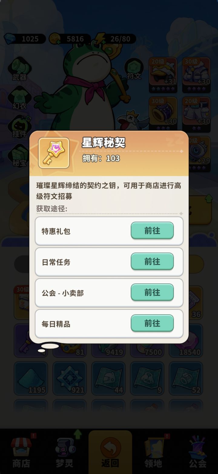 这个星辉到底是第几天的活动截图
