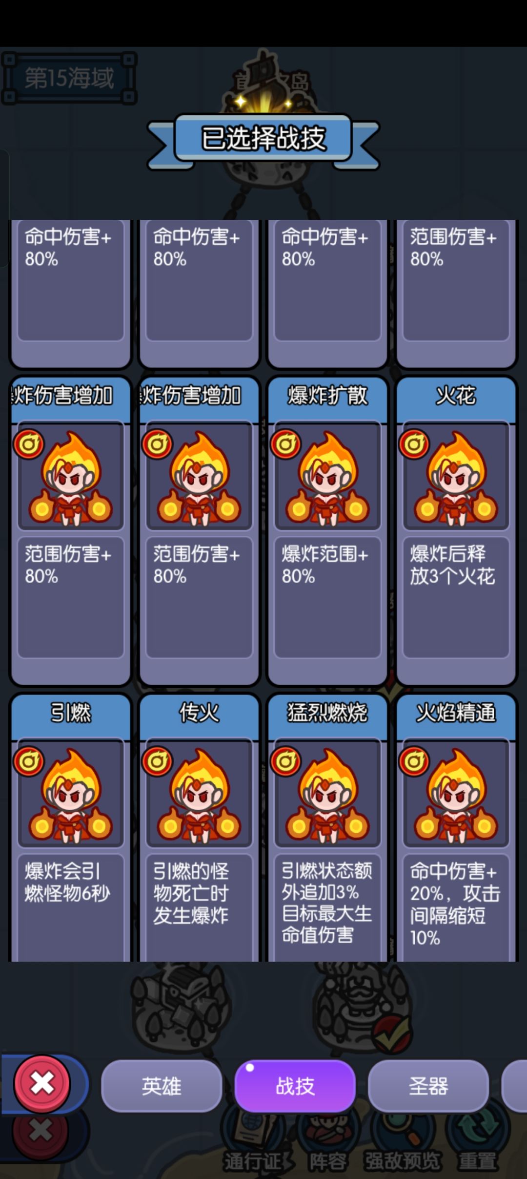 15海域通关纪念 2