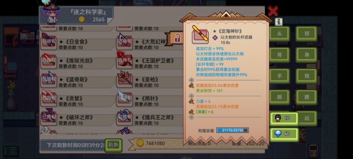 冰追找吗截图
