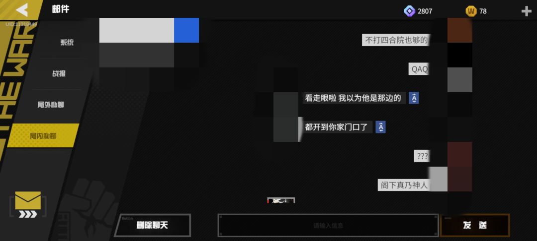吐槽一下 6