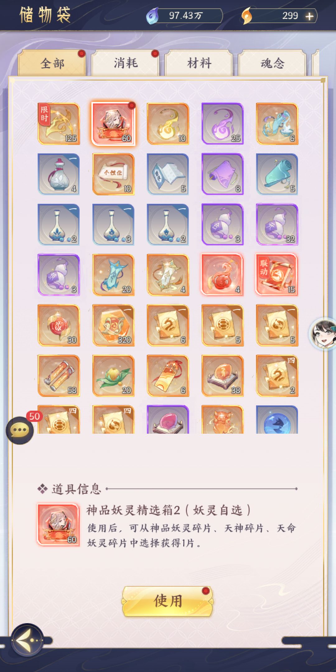 这个神品哪个人比较好啊 2