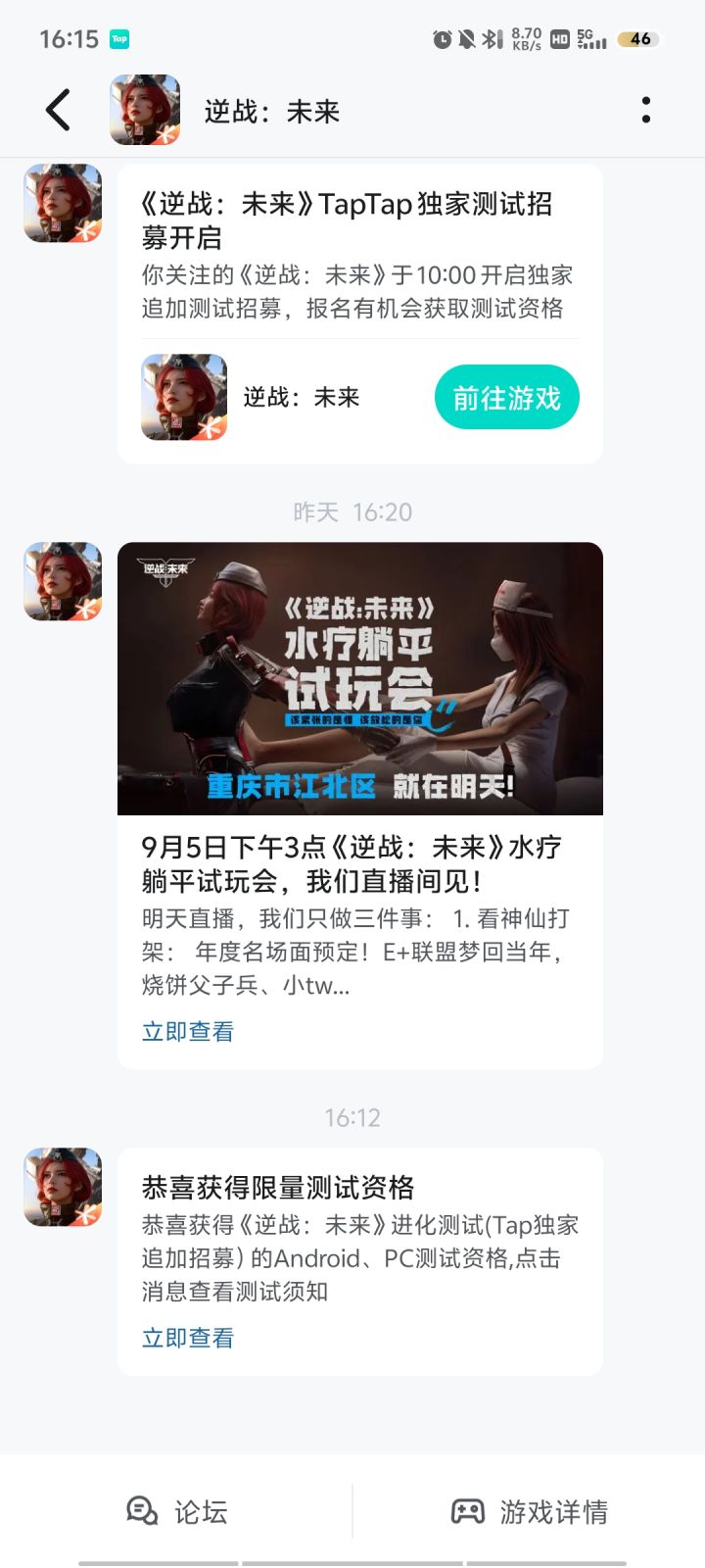 有资格了截图