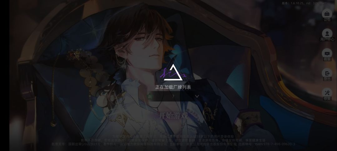 怎么一直在加载 1