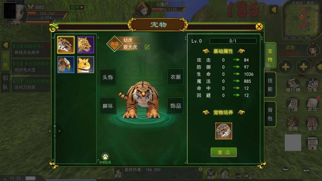 热血江湖iOS即将开启,摆摊功能也要上线了 4
