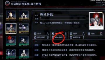 无期迷途新手攻略第一版