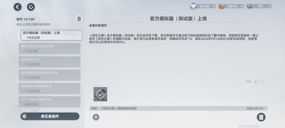 给模拟器人员加鸡腿 2