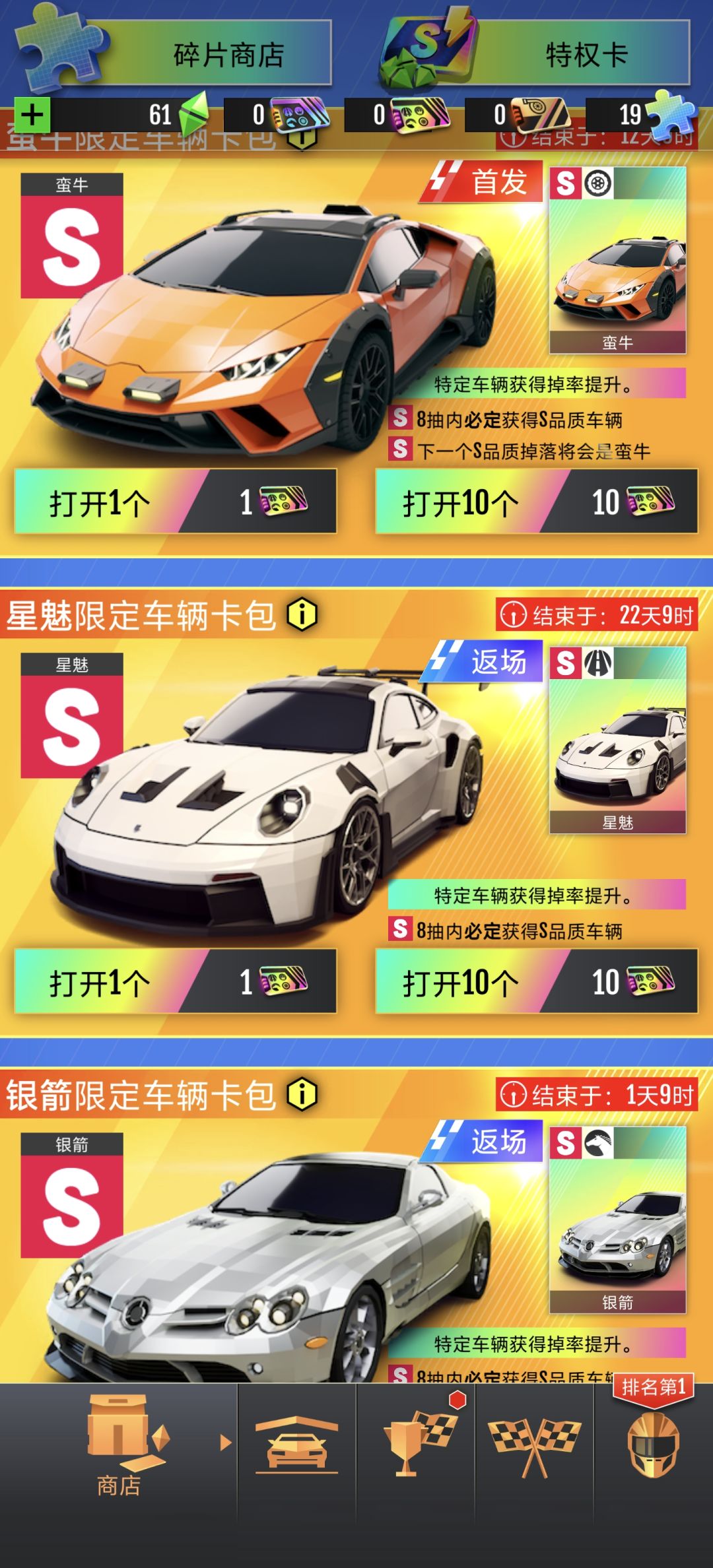 有没有大佬建议一下,冲莽牛还是冲银剑 1