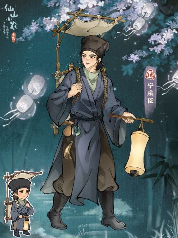 【仙山人物志】宁采臣📚