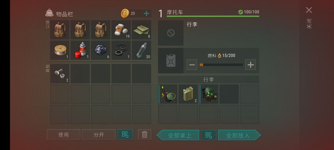 休息站 2