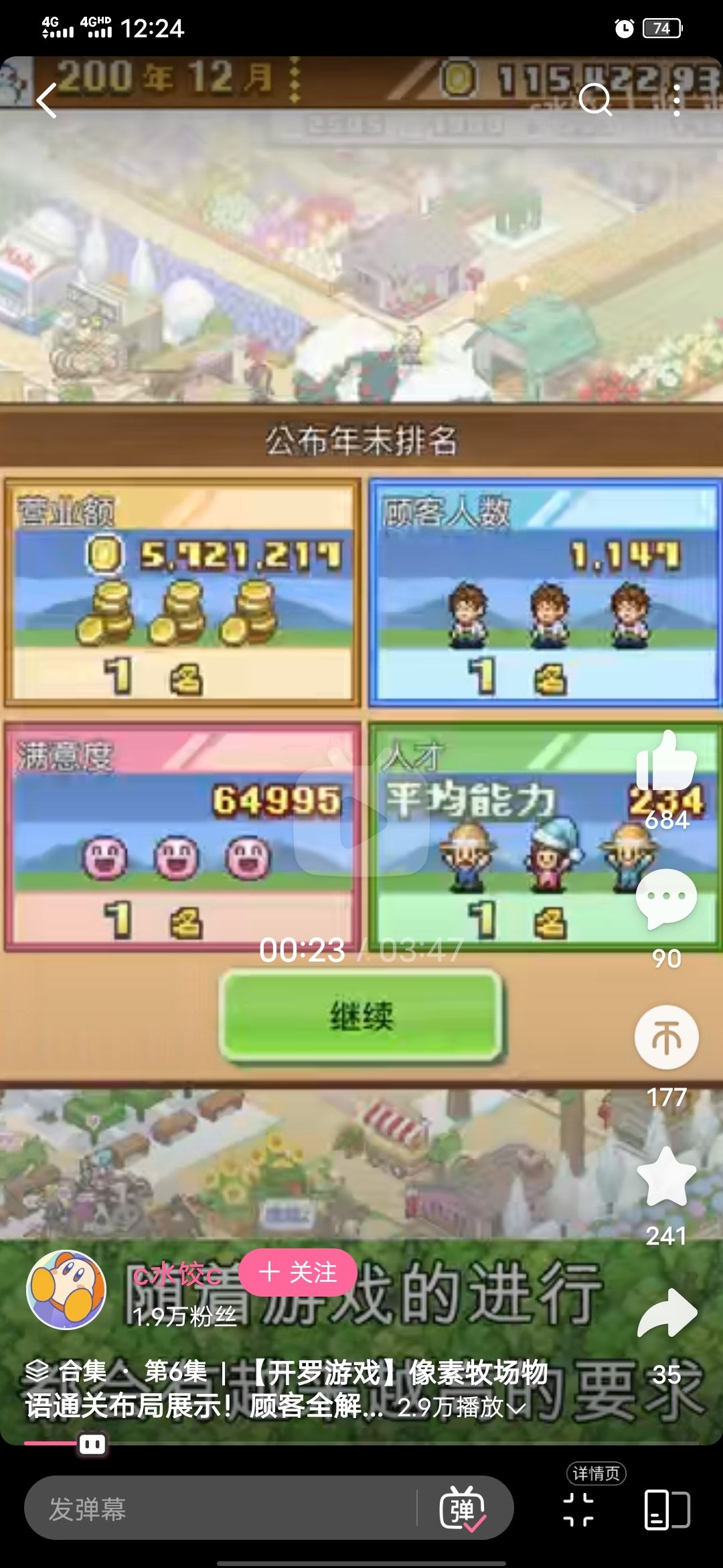 魅力并不是越高越好。 2