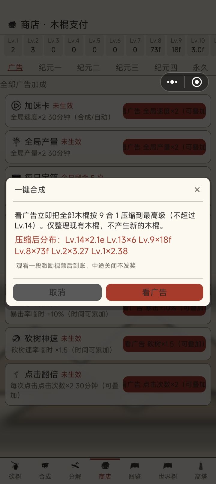 这是太多了么?截图