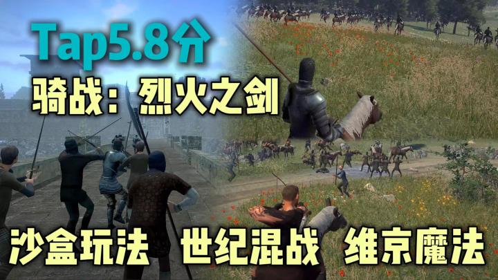TapTap5.8分却让我通宵?能当国王还能放魔法的缝合怪 真香!截图
