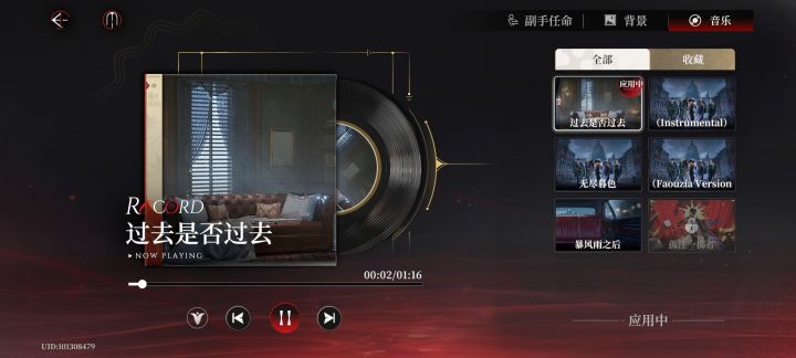 主页可以换声音，我不会是最后一个知道的吧截图