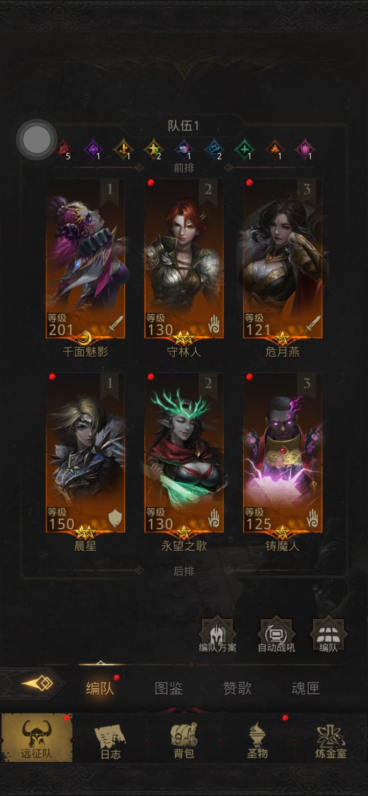 这个配置怎么过世界树阿德尔莎玛[表情_豹哭][表情_豹哭][表情_豹哭]截图