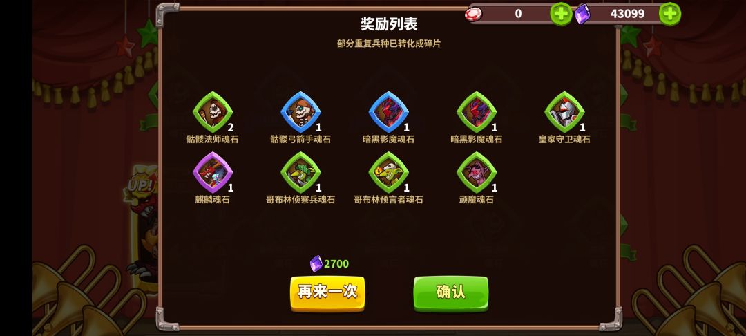 麒麟up概率还行 2