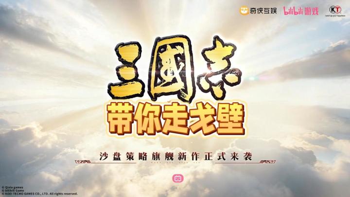 【三国志王道天下】带你走戈壁截图