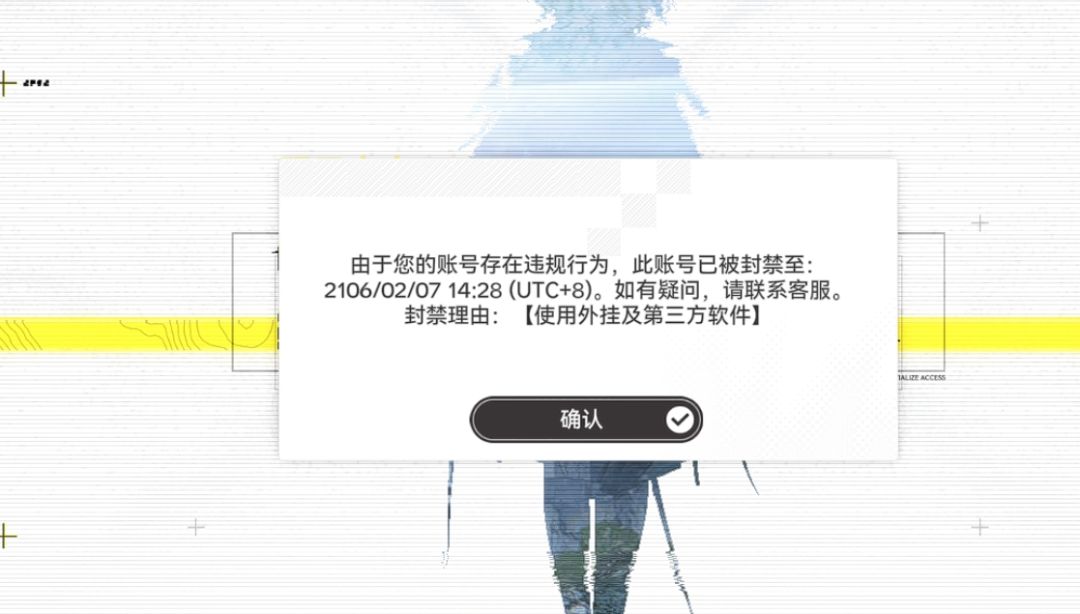 终末地打Mod要小心了,已有玩家被封80年! 3