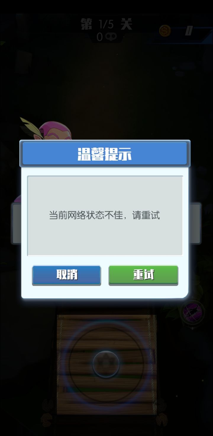 这游戏还能不能玩了？截图