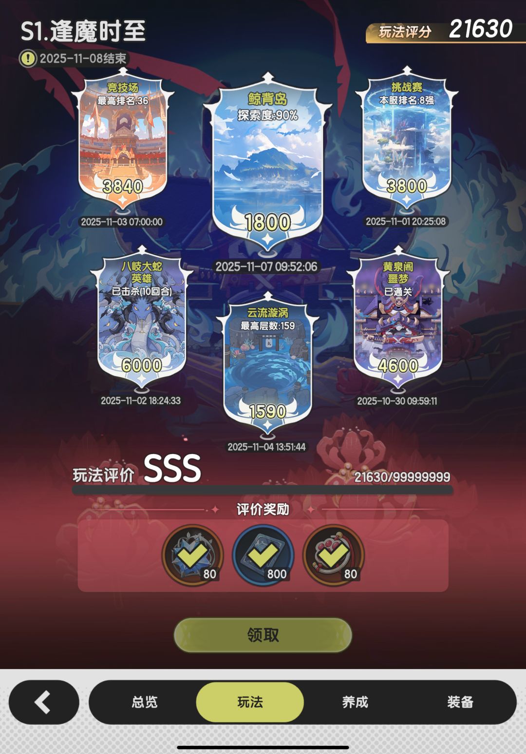 零氪s1 200原初档位,赛季排名前十 3