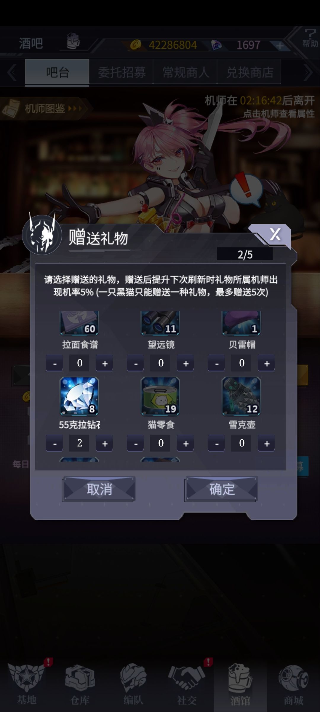 选礼物的优化建议 2