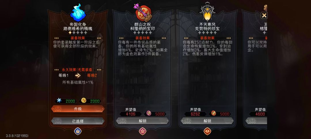 紧急求助——关于圣物 2