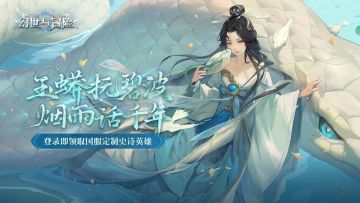 黎明快讯 | 百万预约达成！国服定制史诗英雄白解锁！