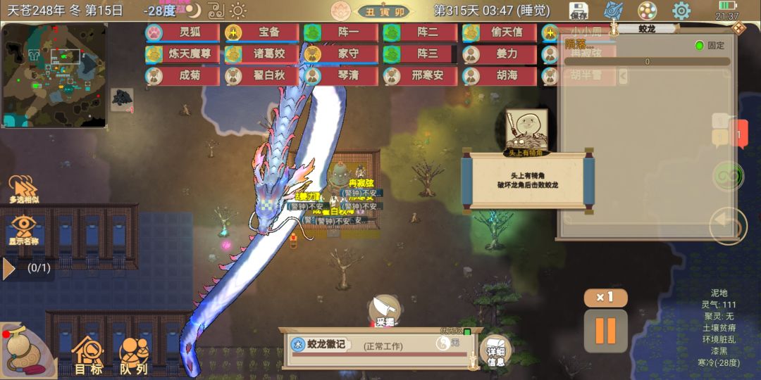 打这蛟龙太快了,也不好,逆鳞都没 1