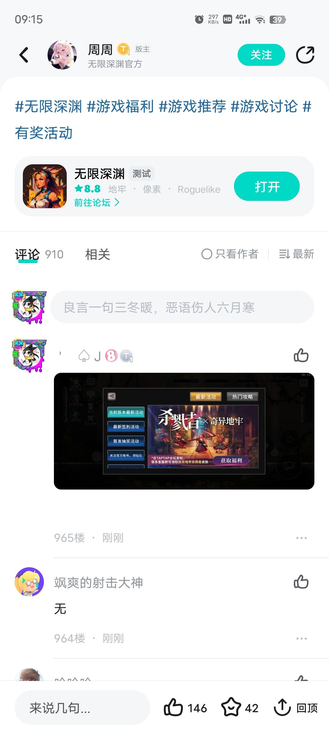 奇异地牢杀戮者 1