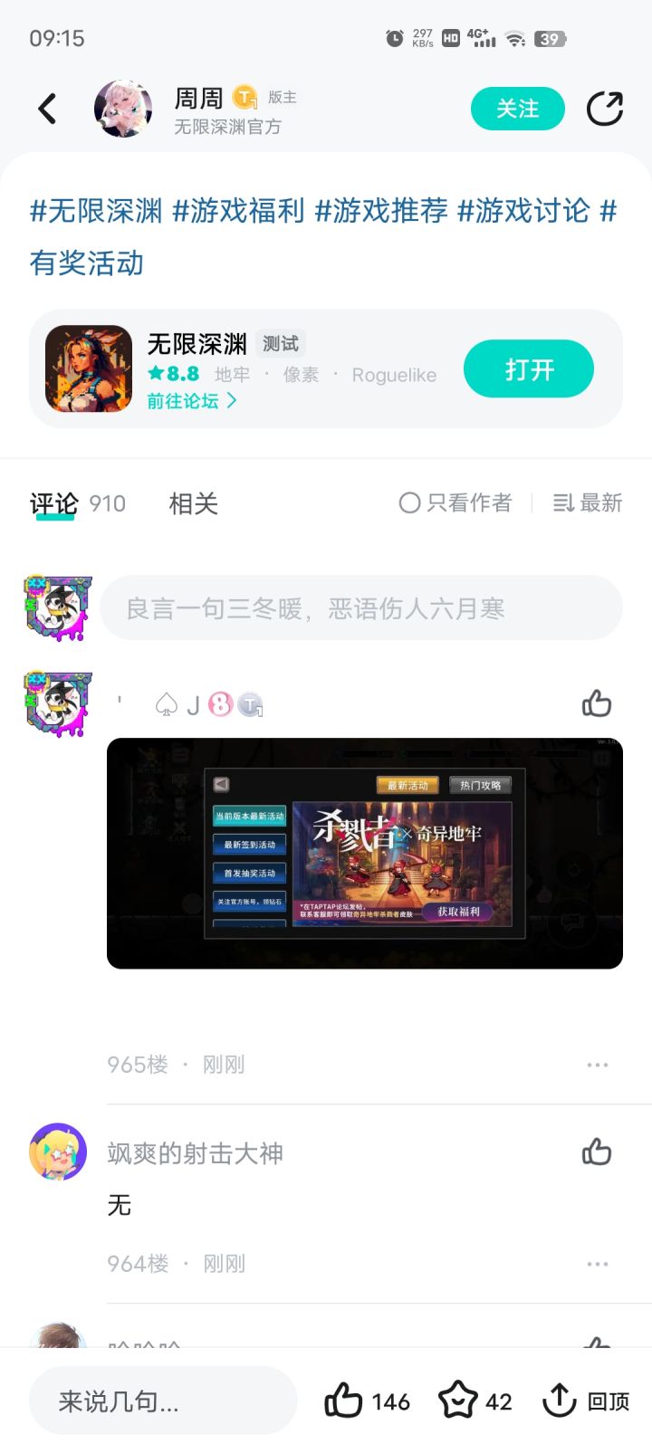 奇异地牢杀戮者截图