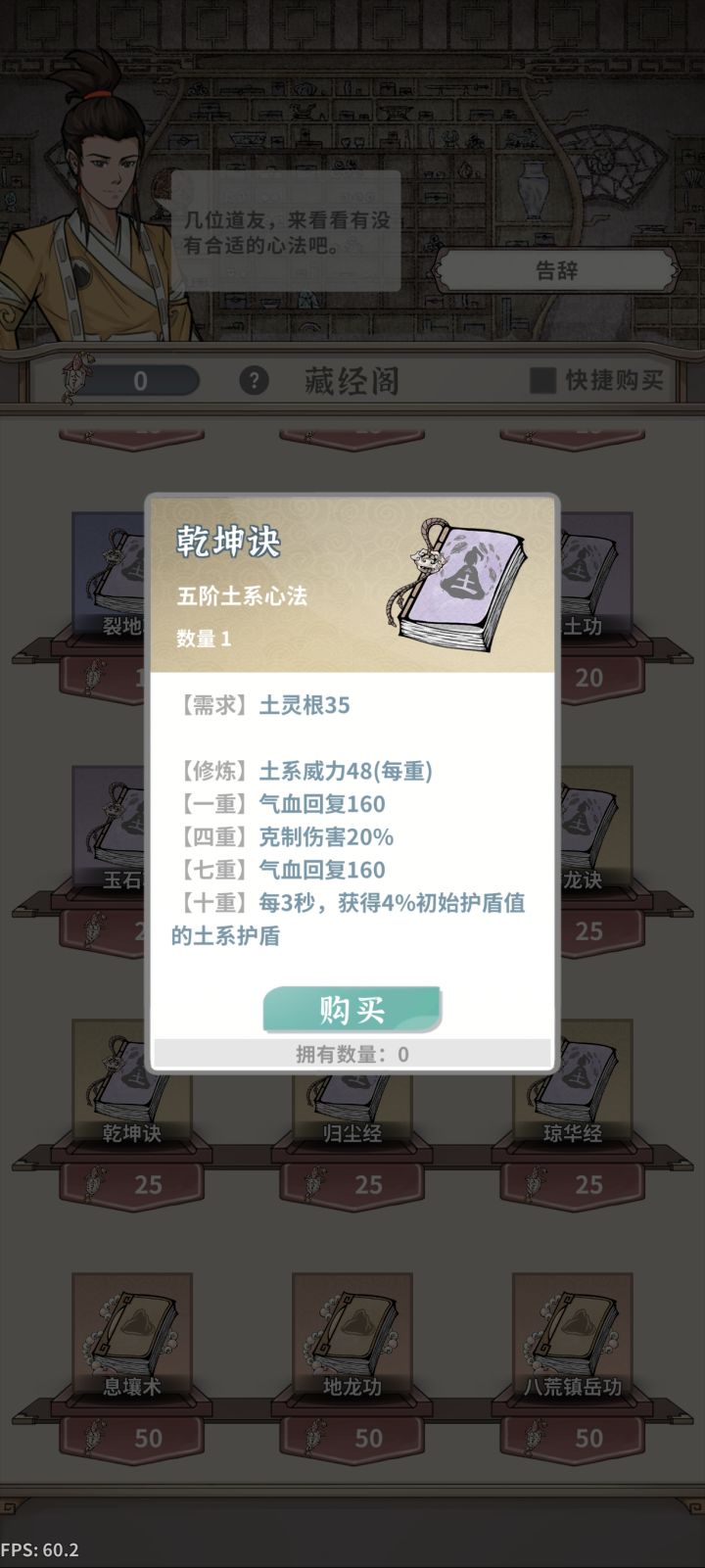 为什么磐龙搭配金衍,而不是土系的乾坤截图