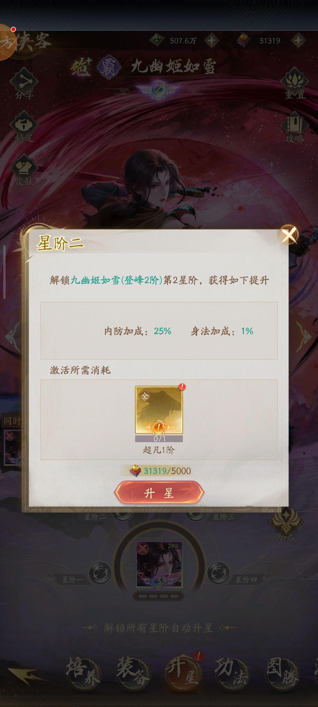 我有一个超凡一的,怎么不能显示作为耗材? 1