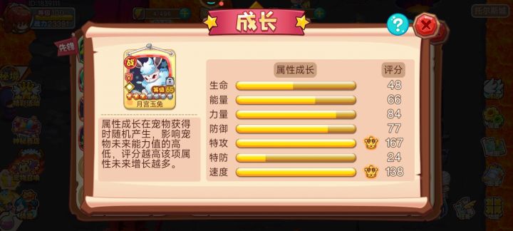 大佬们，帮我看看这个成长值可以了吗？截图