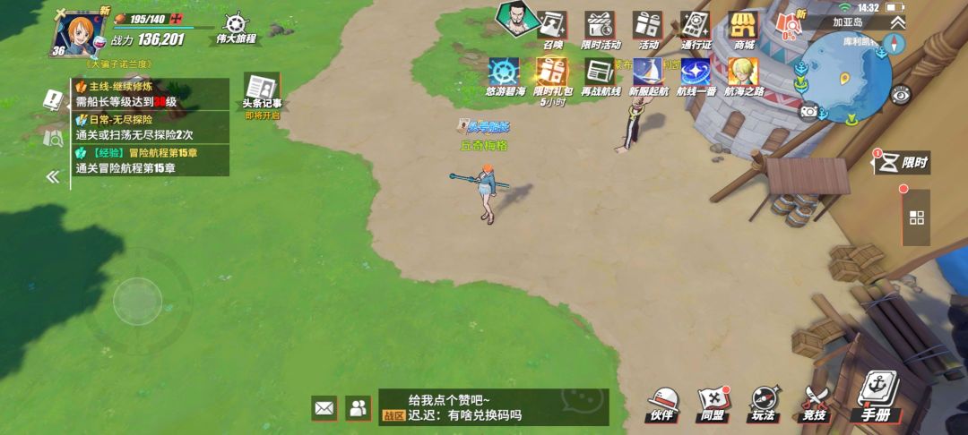 怎么我加亚岛到剧情图鉴没了 2