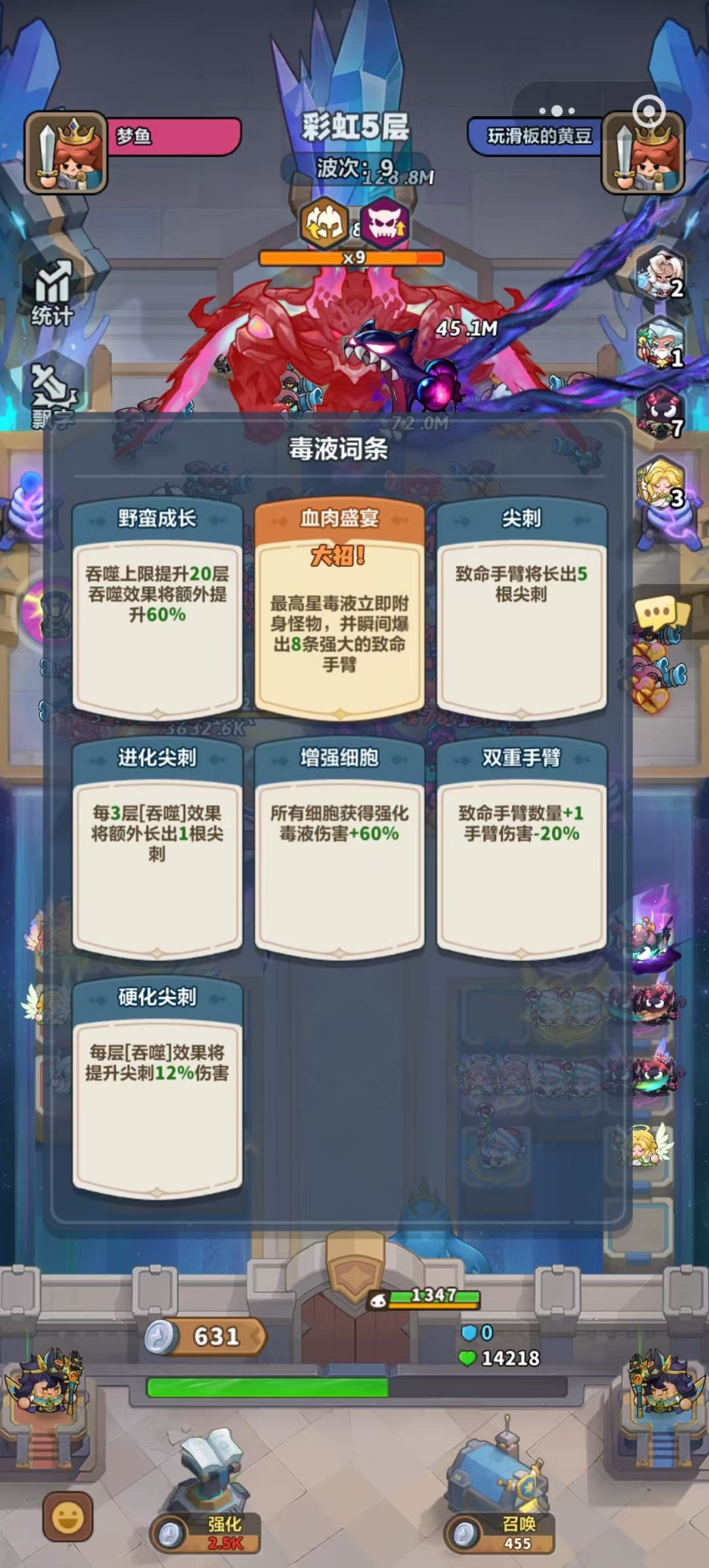 毒液!强化版暴风? 3