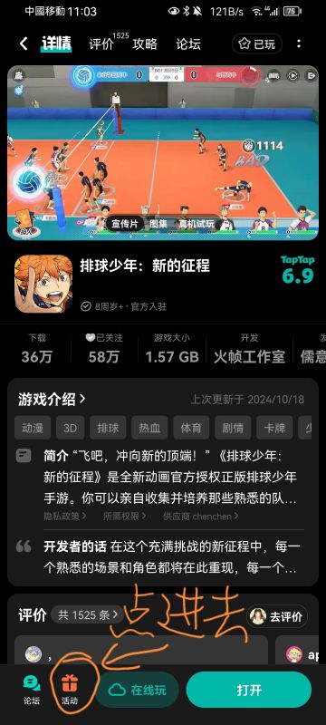 ⚠️注意⚠️签到活动在这里