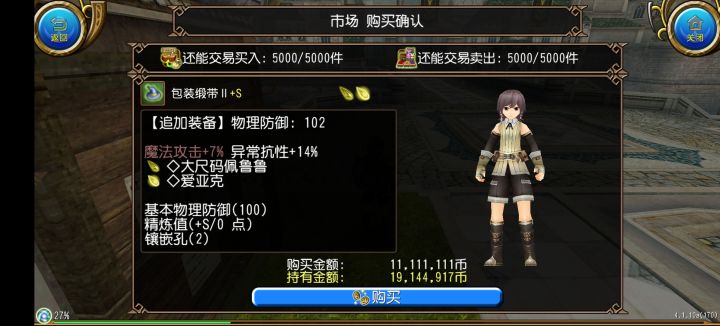 杂鱼包装绸带II酱截图
