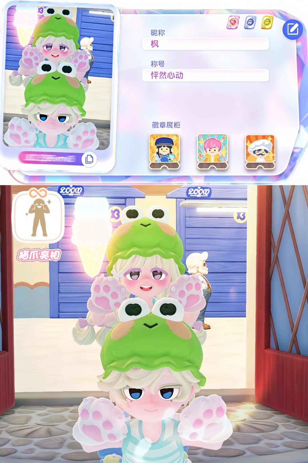 🐸🐟猫爪亮相✨ 双人主页照分享! 1