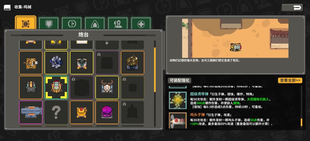 一个很强的阵容 2