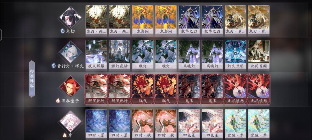 分享一套快攻鬼切构筑 1