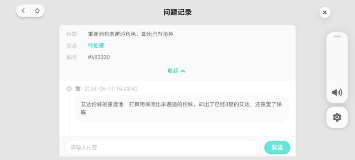 重逢池歪出已有的，这么解释？截图