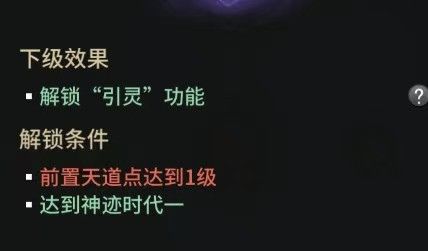 渡劫突破真仙讲解 2