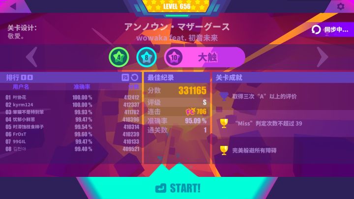 哈哈硬进去了截图