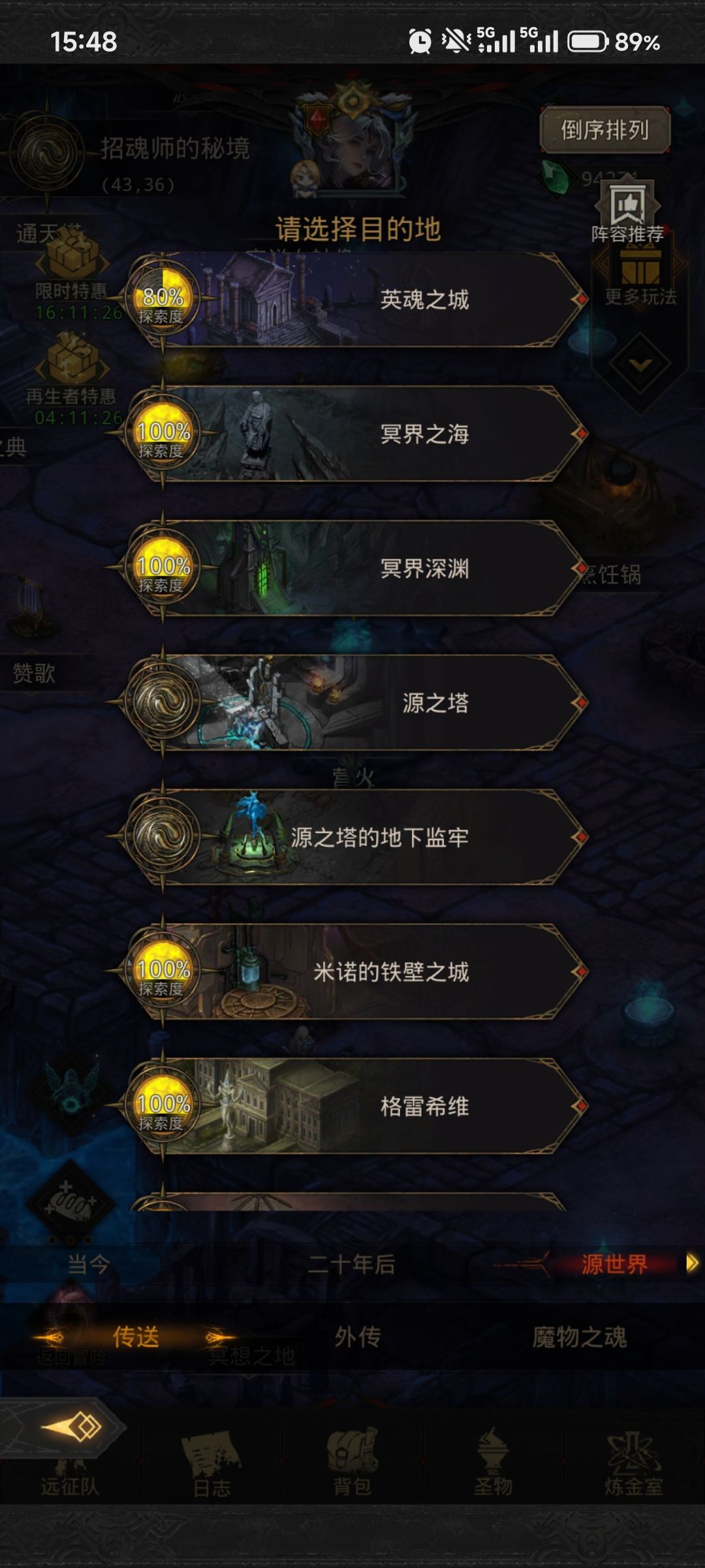 27w鸟推不动了 8