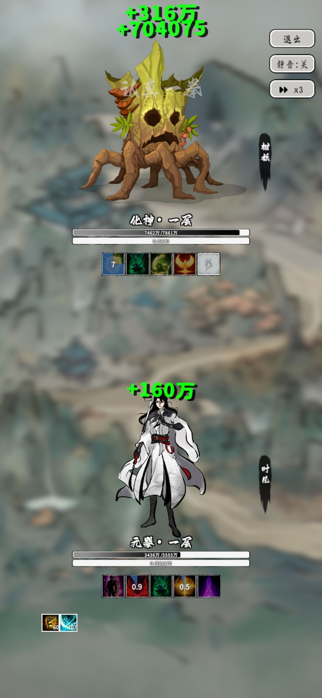 根本打不死我？哈哈 3
