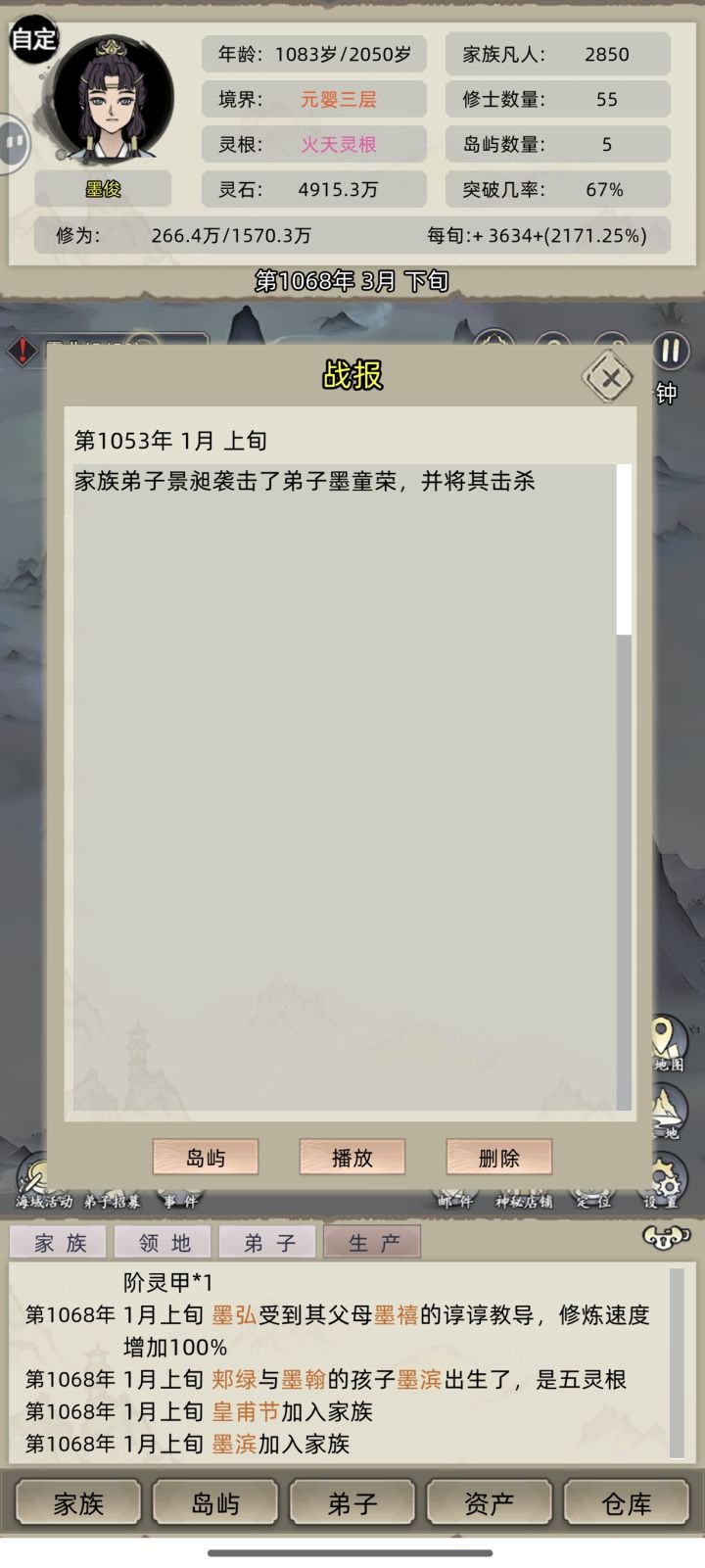 忠肝义胆杀兄弟截图