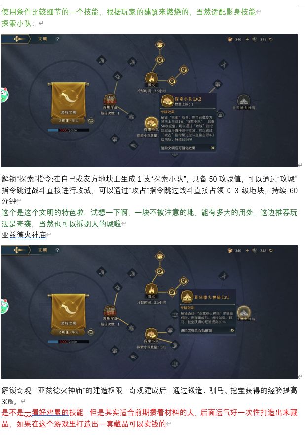 文明讲解 2