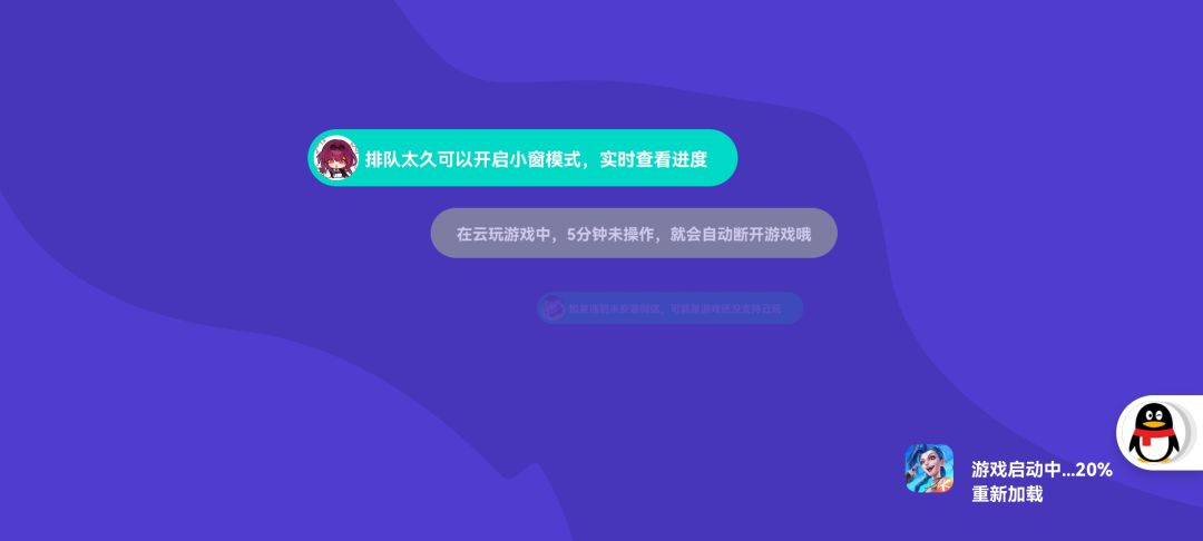 lolm云游戏能进去吗 2